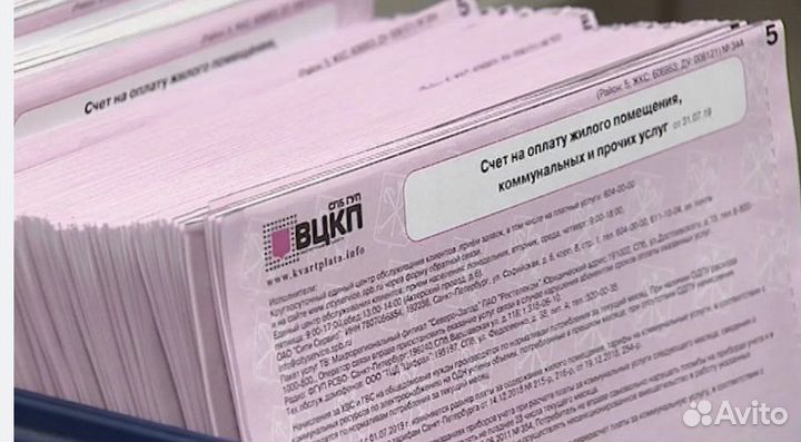 Скидка на оплату жкх