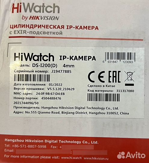 Видеокамера Hiwatch H.265+