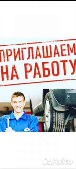 Помощник автомеханика