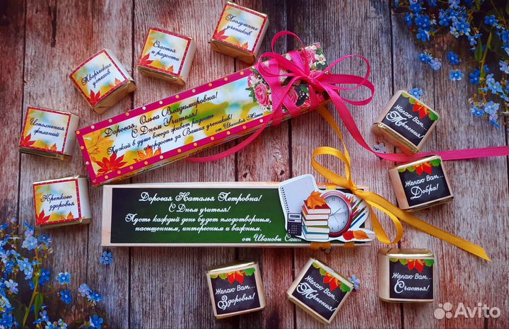 Подарок учителю