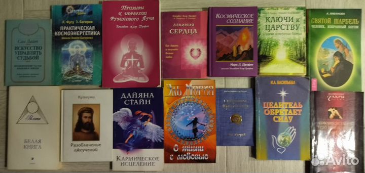 Редкая эзотерика