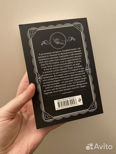 Книга агаты кристи