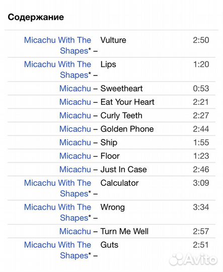 Micachu - Jewellery CD Rus