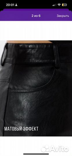 Кожаная юбка