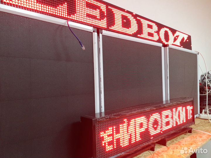 Бегущая строка