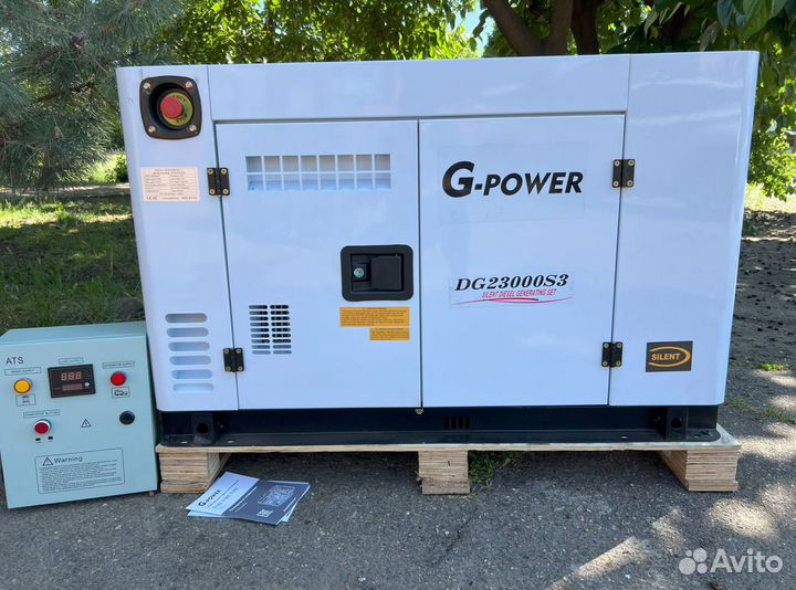 Генератор дизельный 18 kW G-power трехфазный DG230