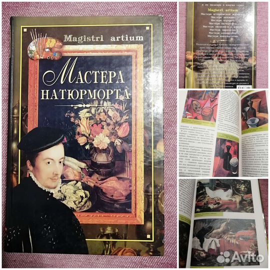 Книги по искусству, альбомы живописи