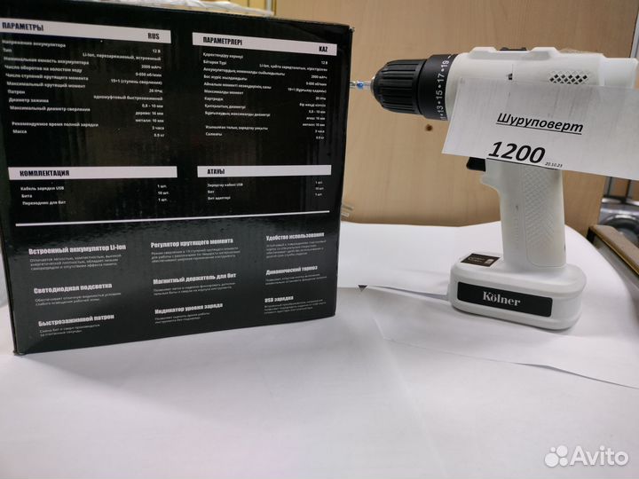 Инструмент