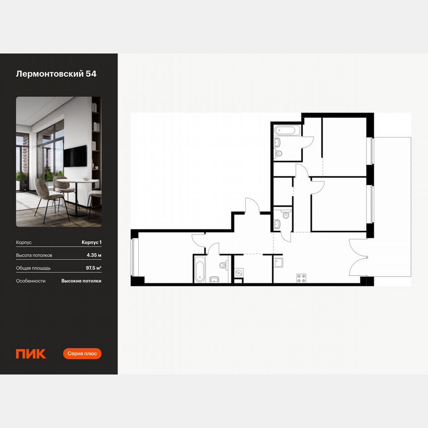 3-к. квартира, 97,5 м², 1/9 эт.
