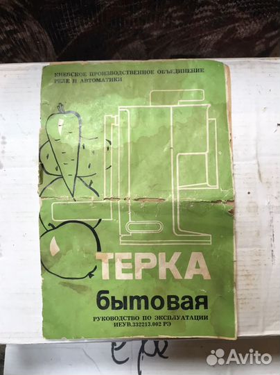 Терка для овощей СССР