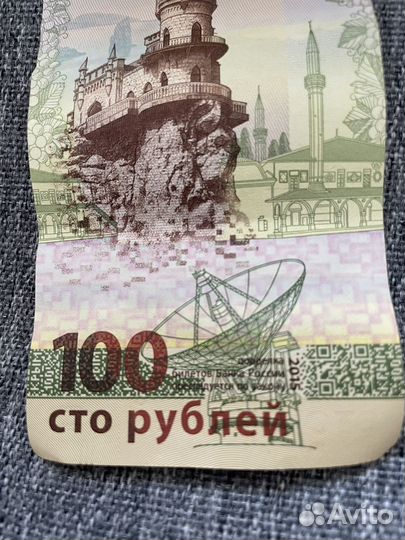 Бумажные деньги
