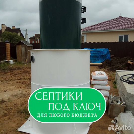 Септик для дома