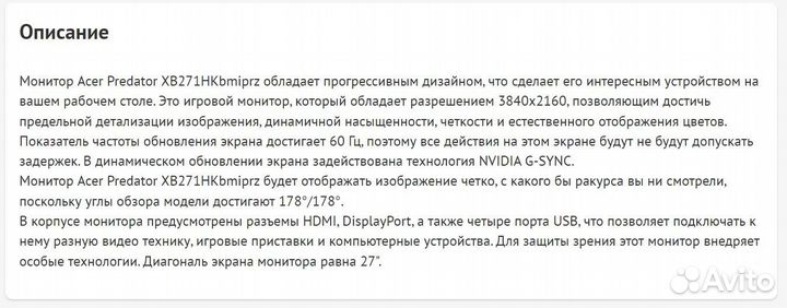 Игровой Монитор. Acer Predator XB271HKbmiprz