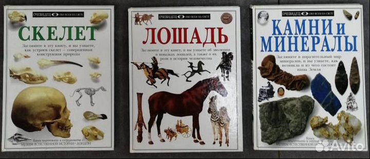 Детские энциклопедии, Психология