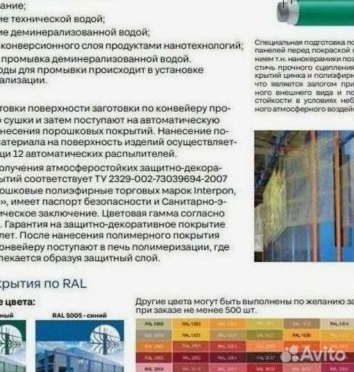 Сетка 3Д с доставкой и установкой