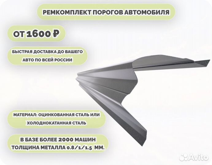 Пороги кузовные на любое авто