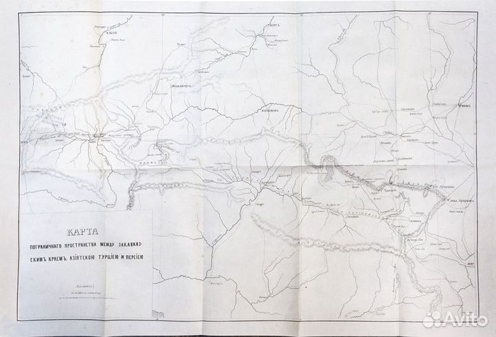 Русские в Азиатской Турции в 1854 и 1855 годах. Из