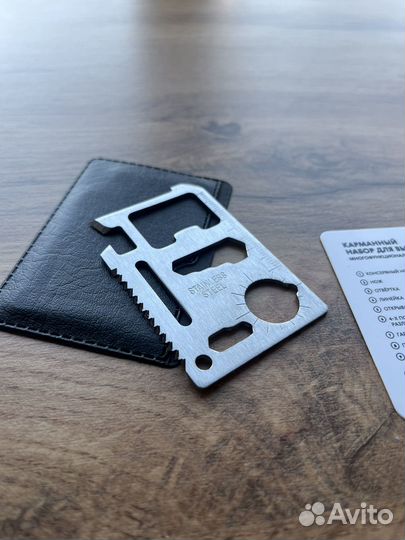 Карманный набор для выживания