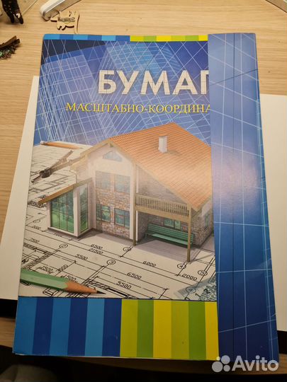 Бумага масштабно-координатная