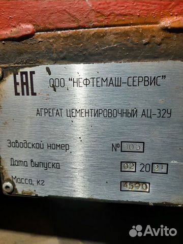 Урал агрегат цементировочный объявление продам