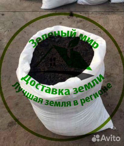 Земля плодородная в мешках чернозем грунт почва