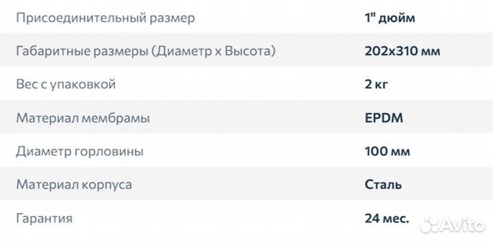 Расширительный бак подвесной 8 л