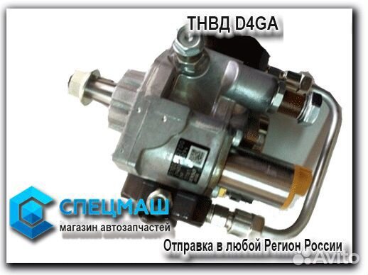 Тнвд D4GA Хендай HD78