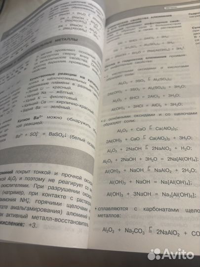 Все для подготовки к урокам, ОГЭ и ЕГЭ по Химии