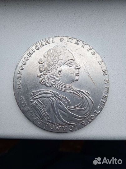 Царские монеты(Копии)