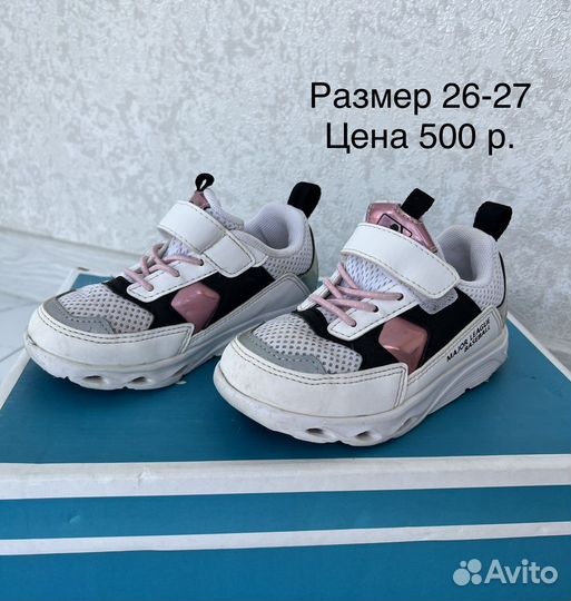 Кроссовки на девочку 26 размер