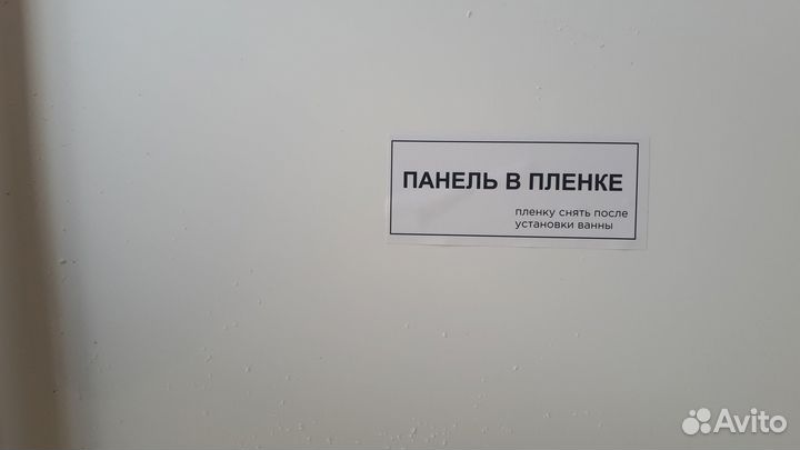 Панель для ванны