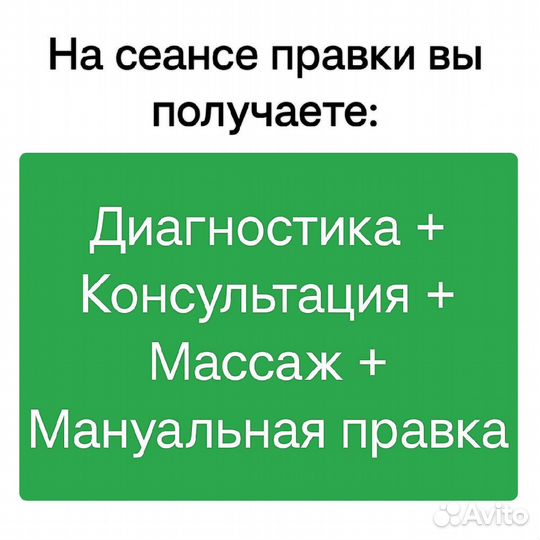 Массажист. Костоправ. Хиропрактика