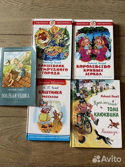 Чтение на лето после 3 класса