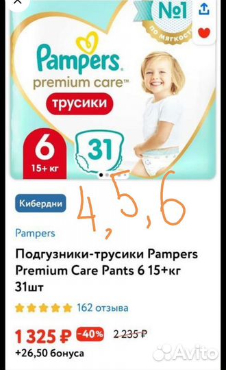 Подгузники трусики pampers