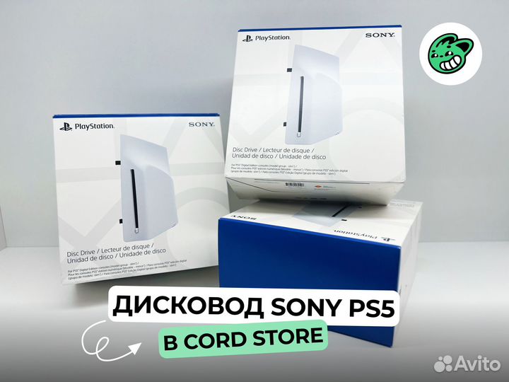 Дисковод для Sony Playstation 5 PRO / Slim