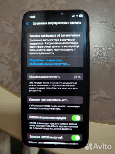 iPhone X, 64 ГБ