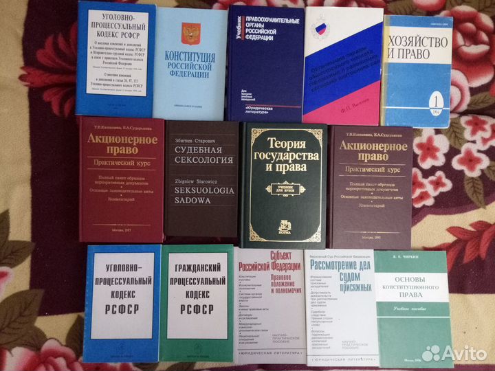 Литература по праву