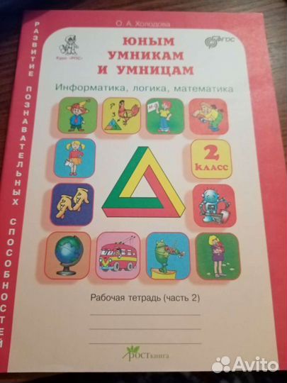 Рабочая тетрадь новая