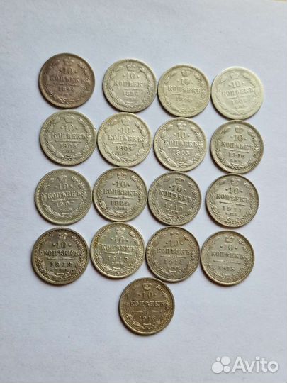 Серебрянные монеты периода Николая 2