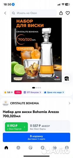 Бокалы набор для виски Bohemia arezzo