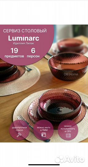 Набор посуды