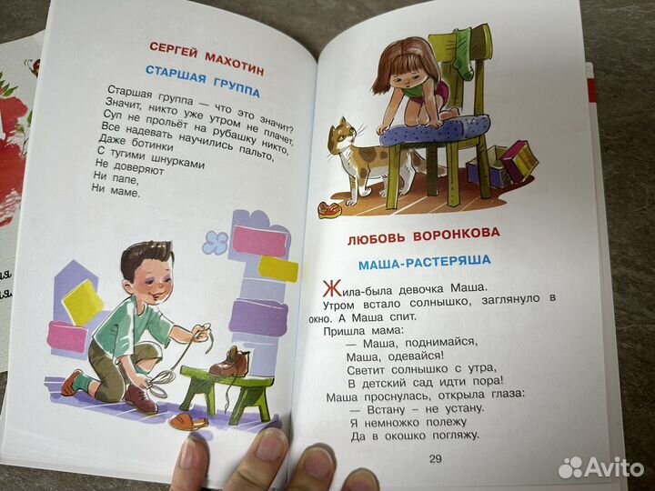 Детские книги про детский сад