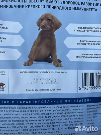 Сухой корм для щенков