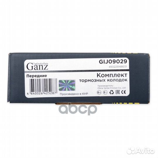 Колодки передние honda civic 4D 06- ganz GIJ09029