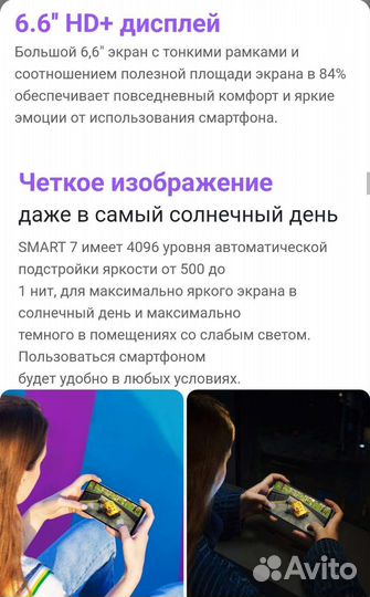 Infinix Smart 7, 4/64 ГБ