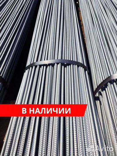 Арматура с доставкой