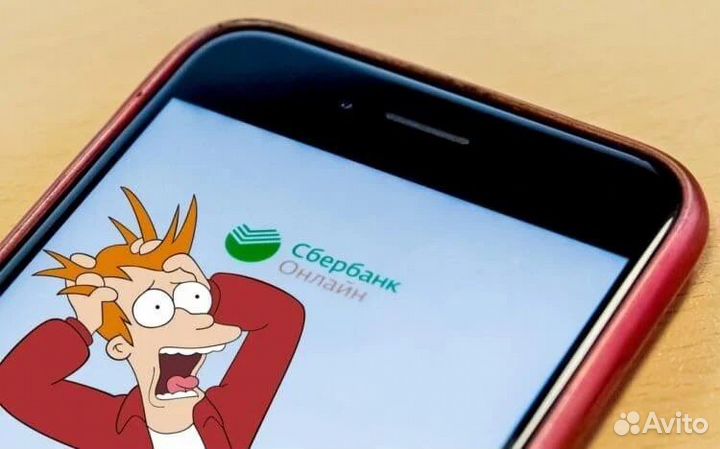 Установка приложений Тинькоф/Сбер/Альфа-Банк