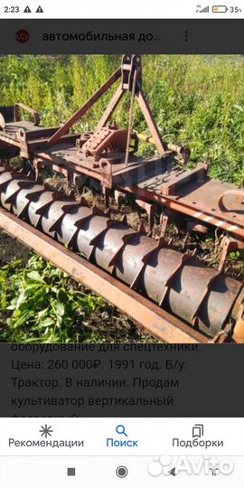 Почвофреза, 2000