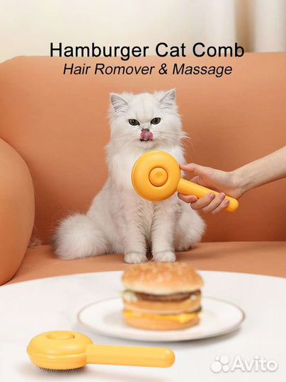 Гамбургер Самоочищающаяся щетка