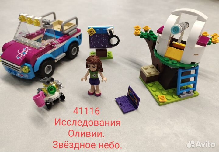 Lego Friends 41111, 41113, 41116, 561502
